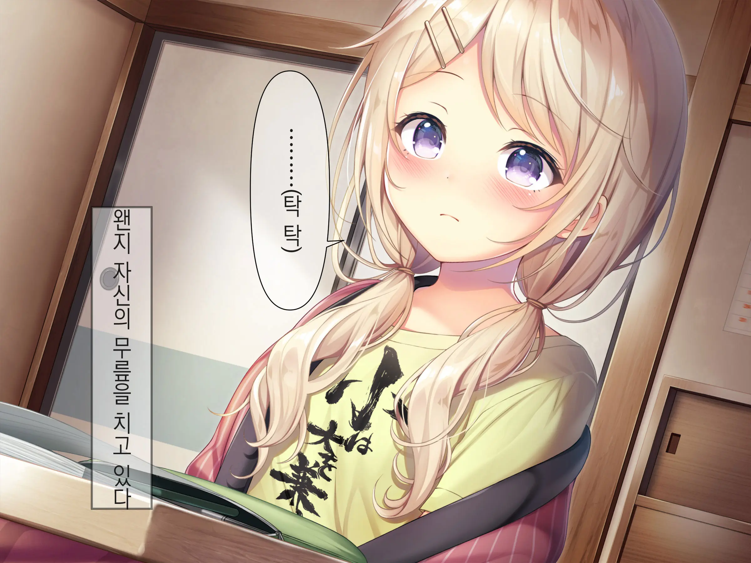 Chicchai Onee-Chan Ni Amayakasaretai | 조그만 누나에게 어리광 부리고 싶어